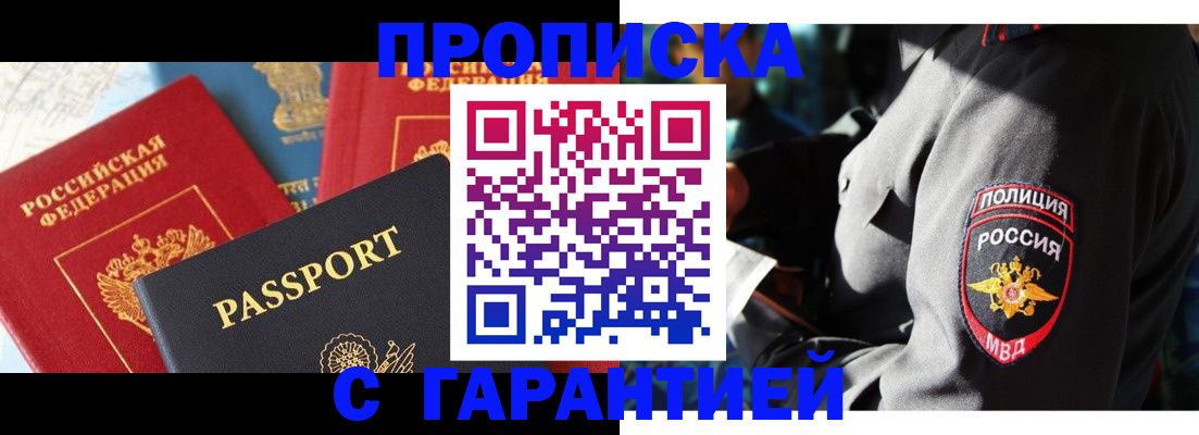 миграционный учет в Красноярске