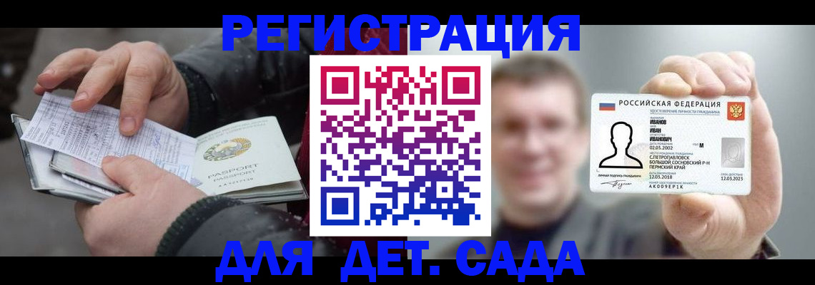 миграционный учет в Красноярске