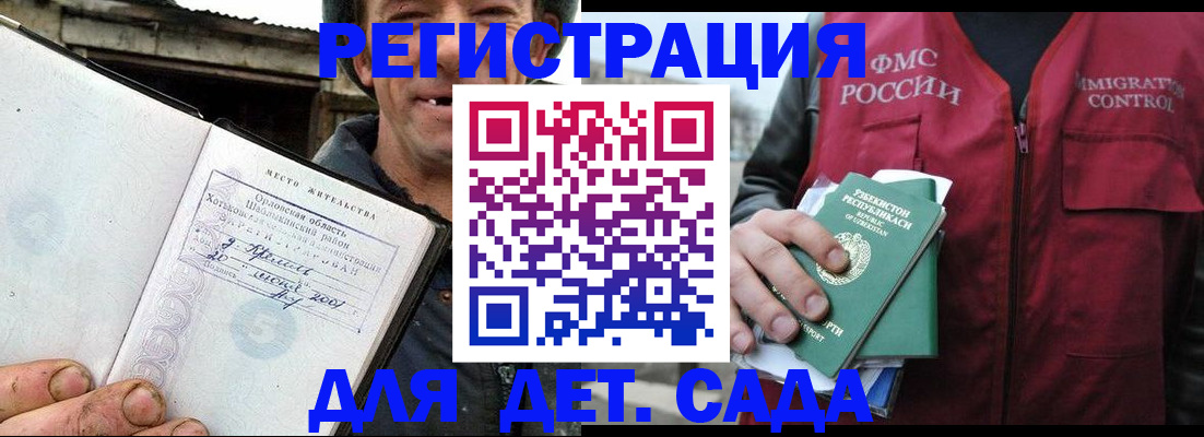 прописка паспорт в Красноярске